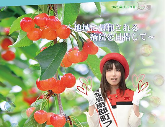 広報誌SWAN