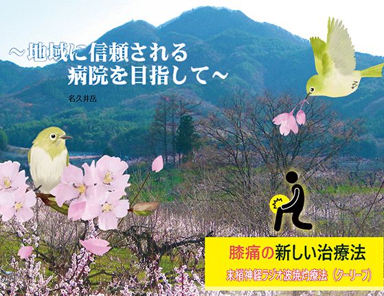 広報誌SWAN